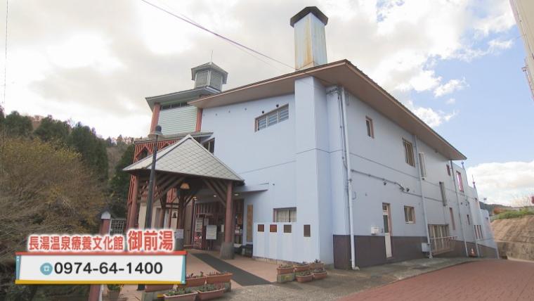 長湯温泉
