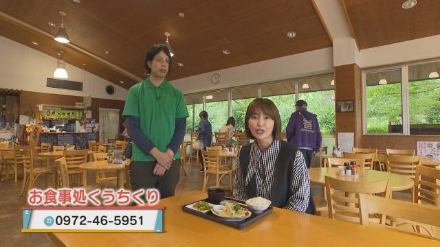 お食事処 くうちくり