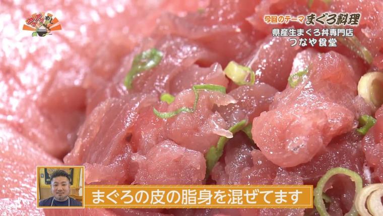 県産生まぐろ丼専門店 つなや食堂