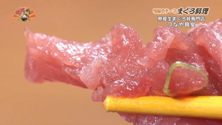 県産生まぐろ丼専門店 つなや食堂