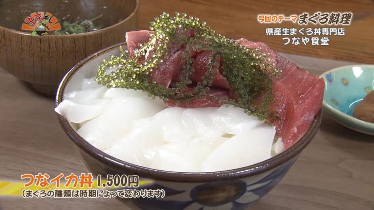 県産生まぐろ丼専門店 つなや食堂