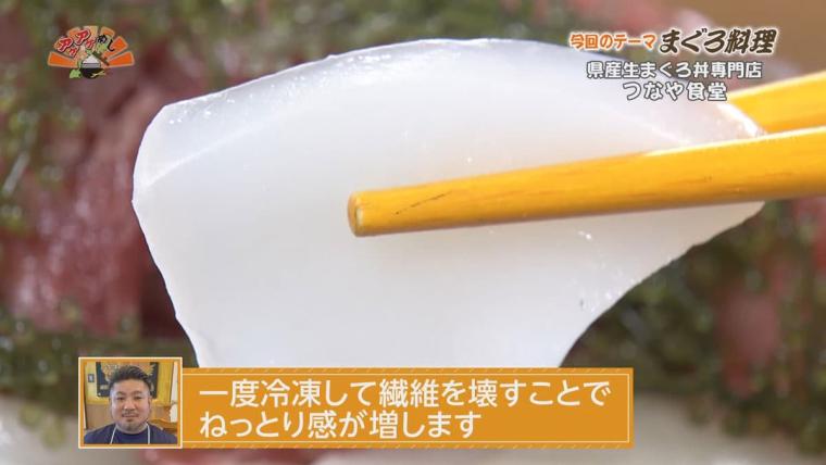 県産生まぐろ丼専門店 つなや食堂