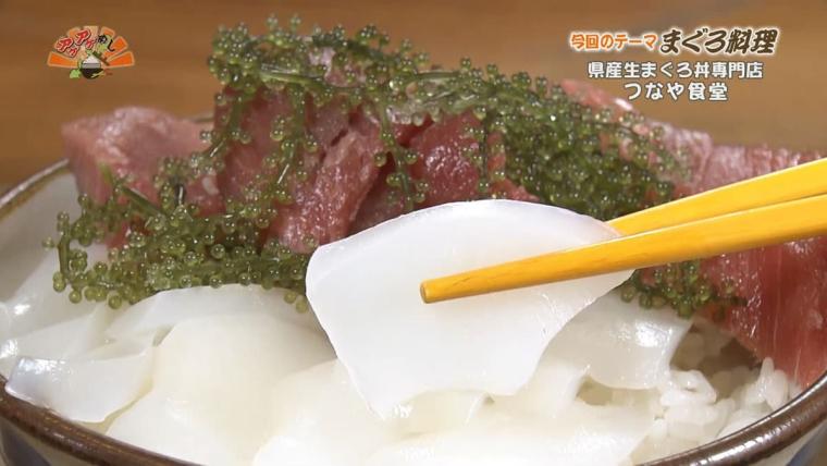 県産生まぐろ丼専門店 つなや食堂