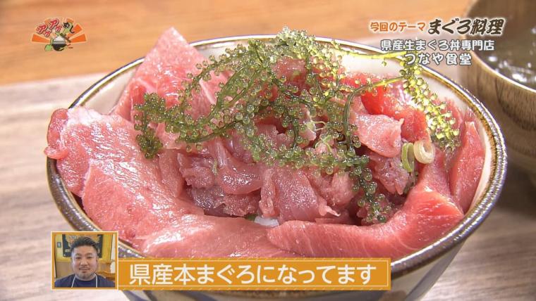 県産生まぐろ丼専門店 つなや食堂