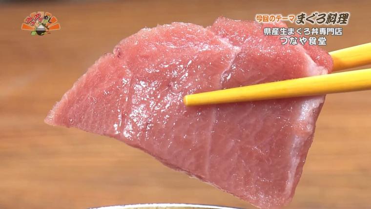 県産生まぐろ丼専門店 つなや食堂