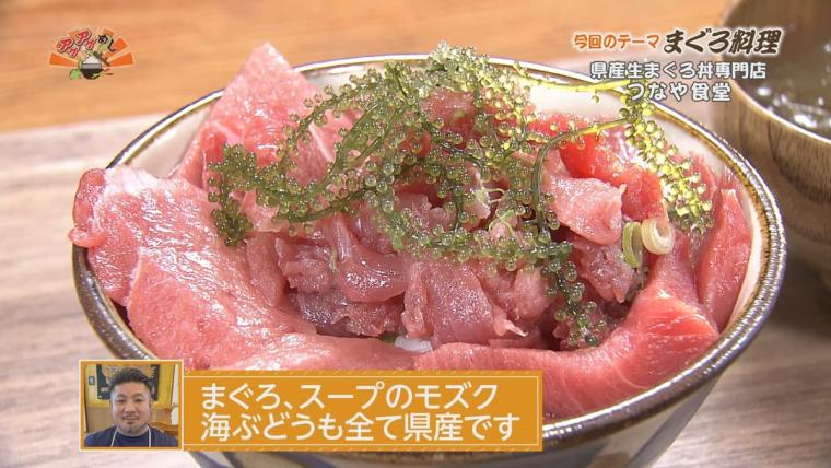 県産生まぐろ丼専門店 つなや食堂