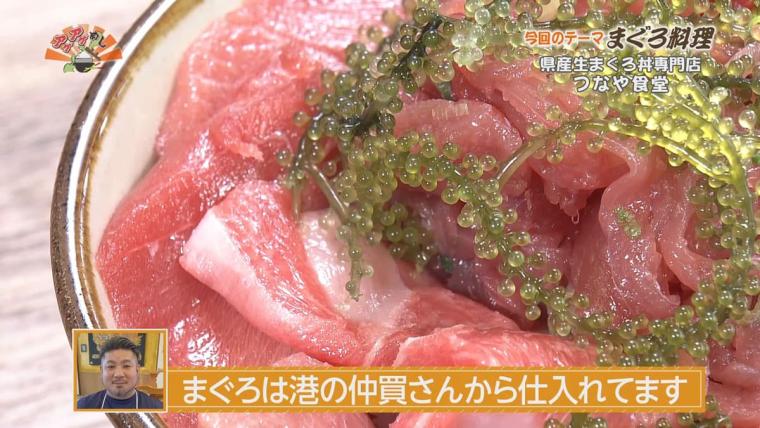 県産生まぐろ丼専門店 つなや食堂