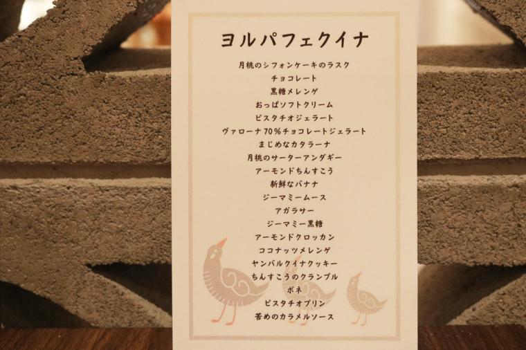 &nbsp;夜パフェ専門店 ぱふぇんちゅ