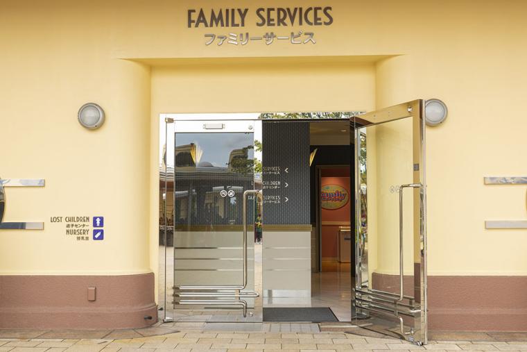 USJ 迷子センター