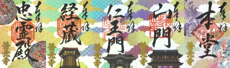 善光寺　観光モデルコース