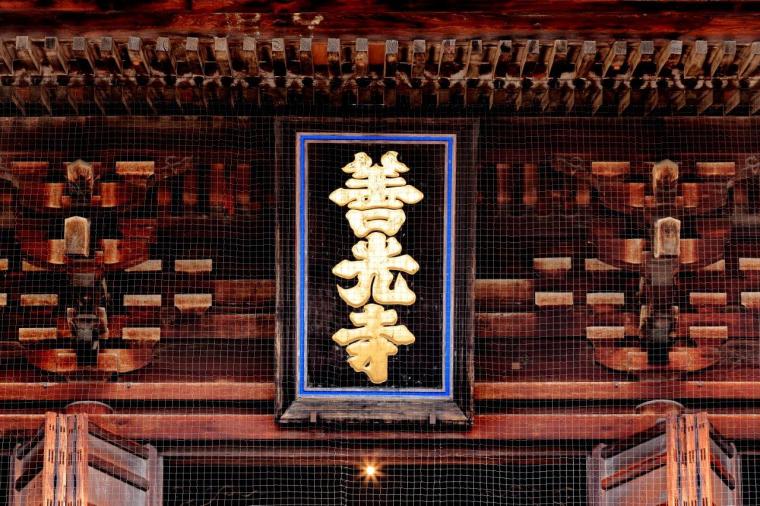 善光寺　観光モデルコース