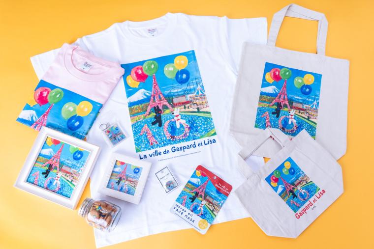 2023年7月22日から！ 「リサとガスパール タウン」10周年夏季イベントの楽しみ方