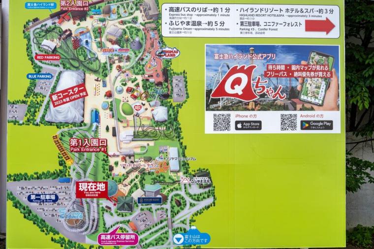 富士急ハイランド地図