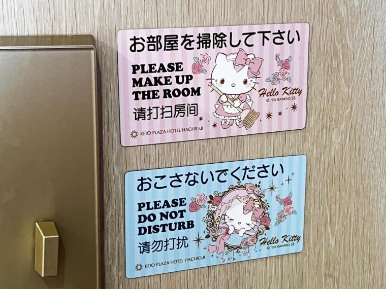 ハローキティルームドアサイン