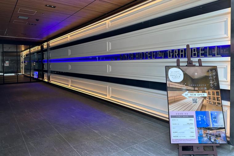 GRANBELL SQUARE入口