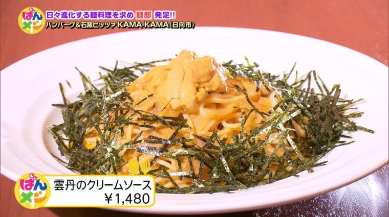 ハンバーグ＆石窯ピッツァKAMA-KAMA