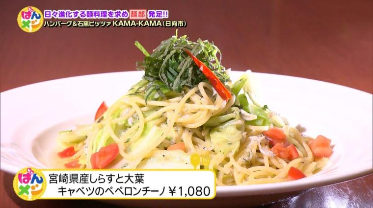 ハンバーグ＆石窯ピッツァKAMA-KAMA