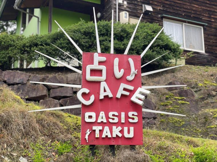 自動車教習所の中にある本格占いカフェ！実は有名人も訪れる知る人ぞ知る場所でした…！｜島根県益田市       