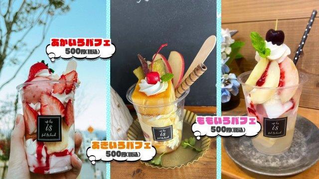 ワンコイン500円のパフェ