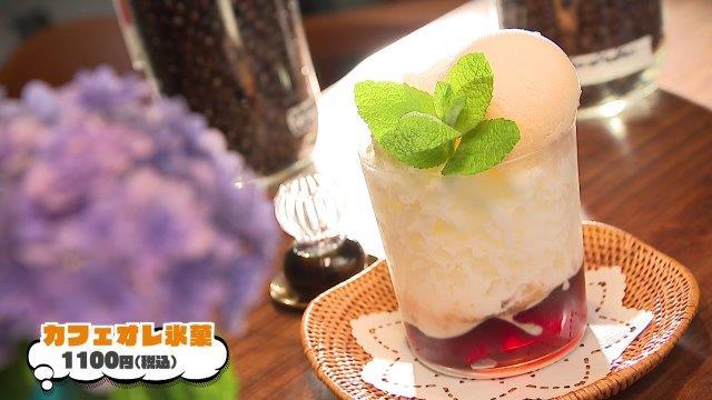 カフェオレ氷菓