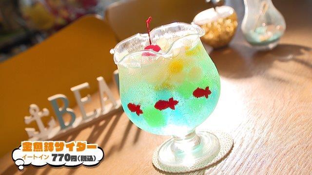 金魚鉢サイダー