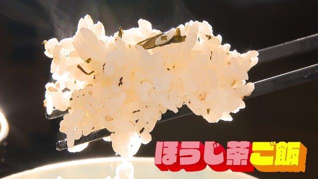 ほのぼの定食のほうじ茶ご飯