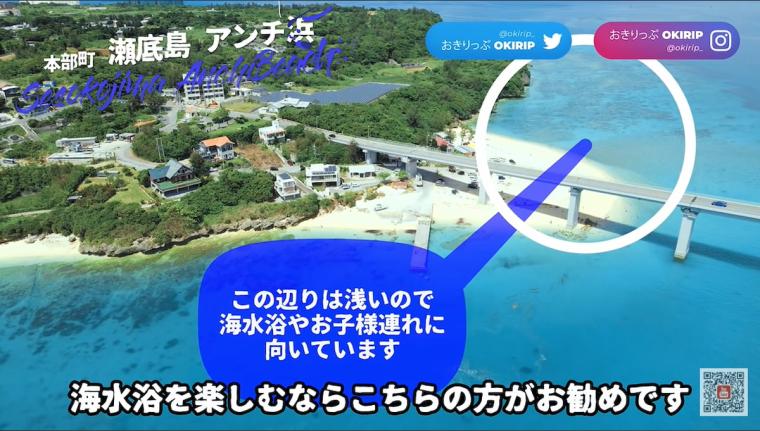 瀬底島アンチ浜