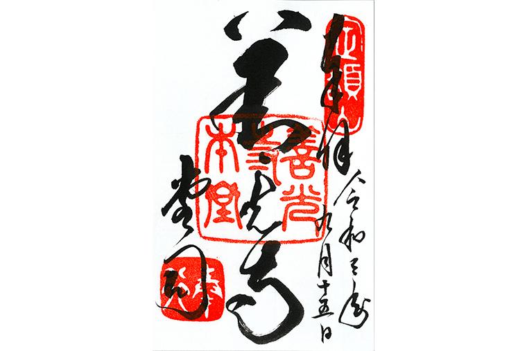 善光寺観光モデルコース