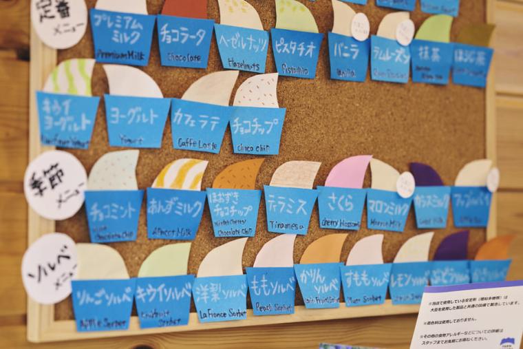 白馬農場 ジェラテリア