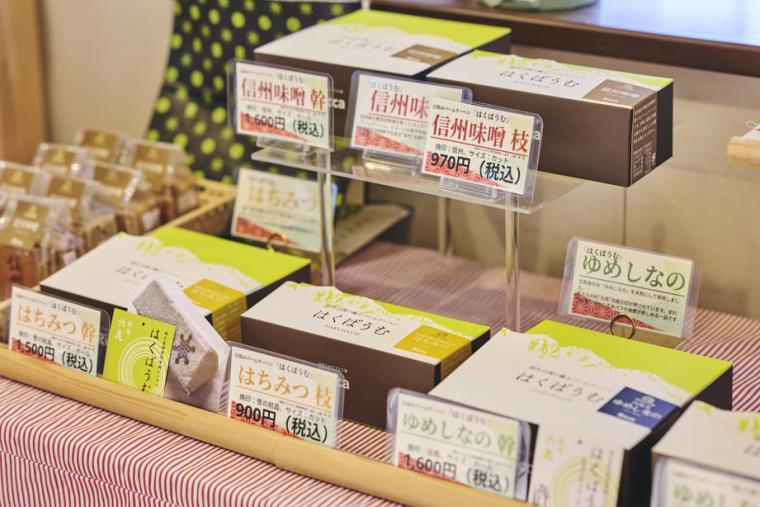 白馬SWEETS工房 Ricca