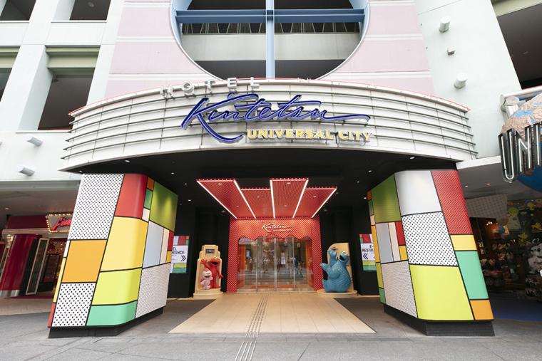 「ホテル近鉄ユニバーサル・シティ」