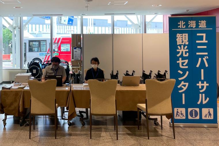 北海道ユニバーサル観光センター・新千歳空港