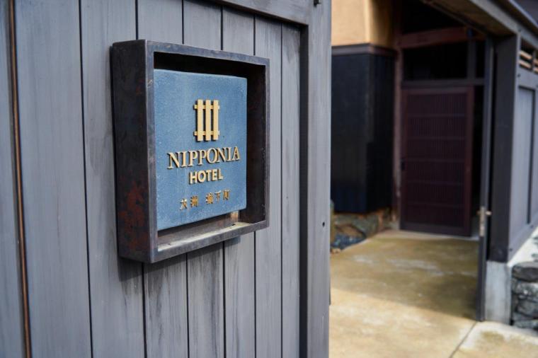 NIPPONIA HOTEL 大洲 城下町