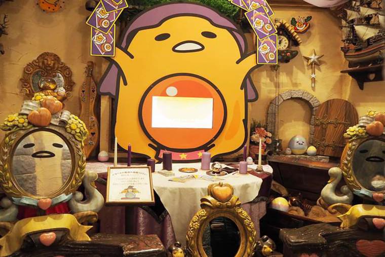 サンリオピューロランドぐでたま占い