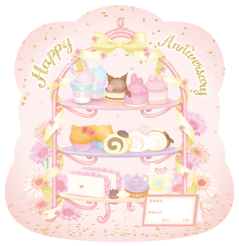 サンリオピューロランドバースデーカード