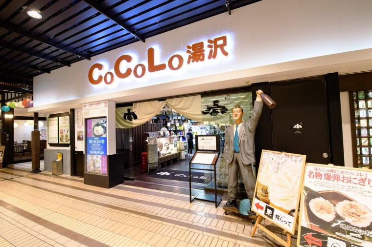 新潟のお酒とお米のミュージアム「ぽんしゅ館」へ