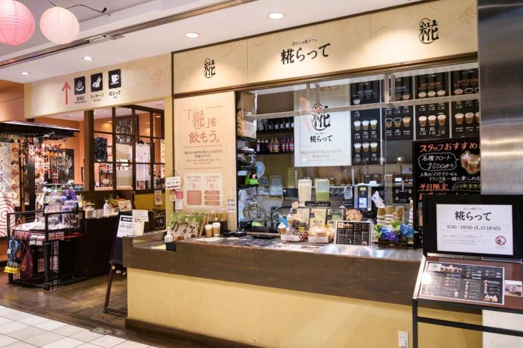 甘酒スイーツを堪能できるカフェ「糀らって」でひとやすみ