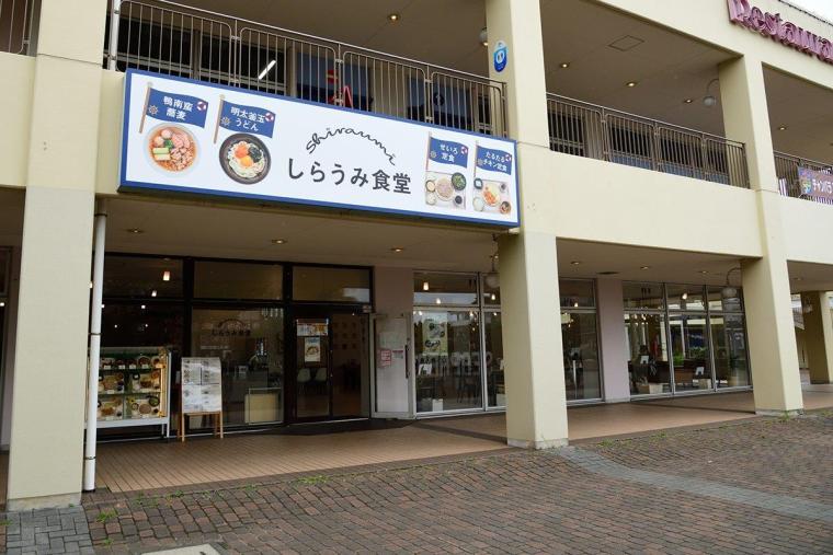 横浜・八景島シーパラダイス