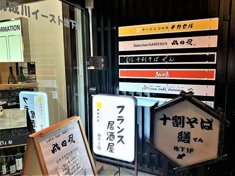 チーズとコの字 チカセル