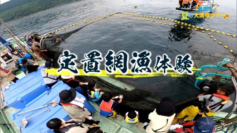 宮崎県串間市 夏の大満喫ツアー!!! 