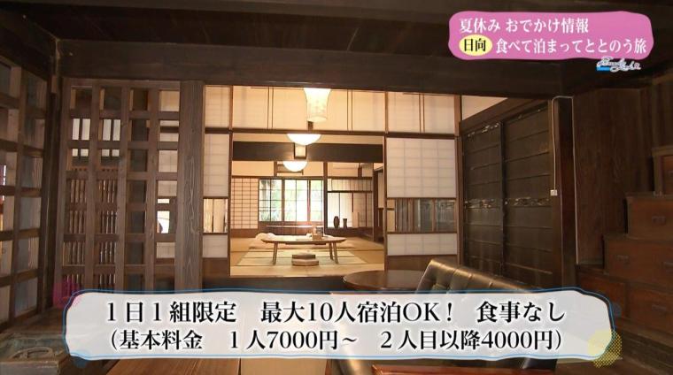 日向美々津の宿