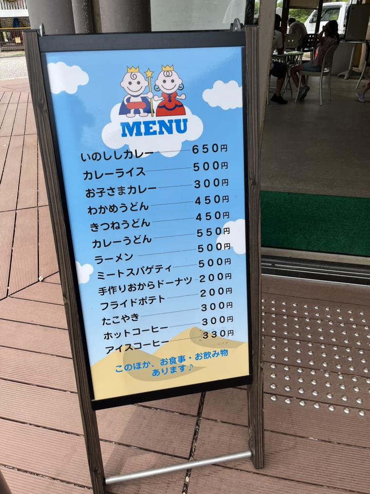 ポケモン「サンド公園」もオープン！鳥取砂丘近くの家族連れに人気スポット「こどもの国」