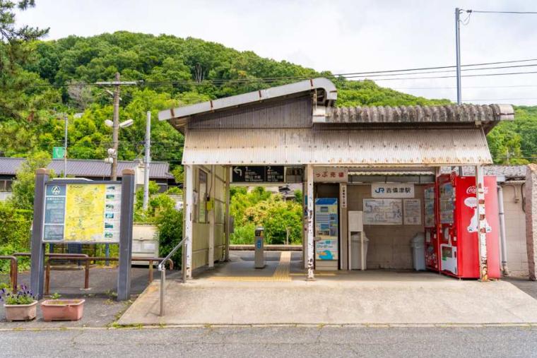 吉備津駅