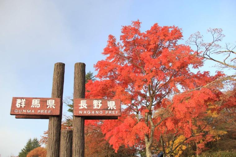 軽井沢(旧碓氷峠見晴台)の紅葉