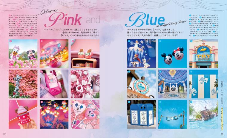 パーク内のアイテムを使って、色をテーマにした撮影方法を紹介