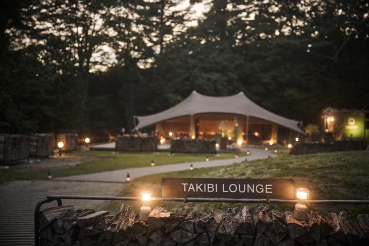 「THE HIRAMATSU 軽井沢 御代田」国内初導入のラグジュアリーテントで「TAKIBIラウンジ」を刷新