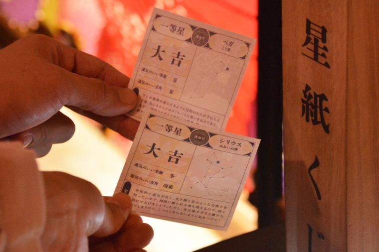 長野県阿智村「天空の楽園 ナイトツアー」