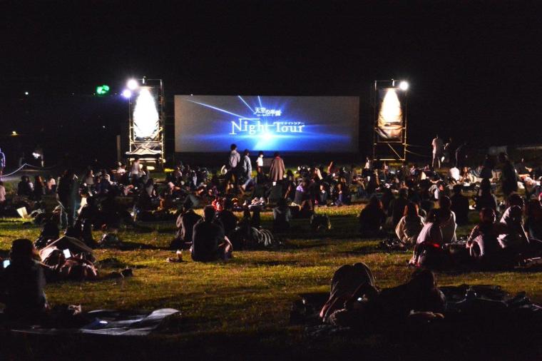 長野県阿智村「天空の楽園 ナイトツアー」
