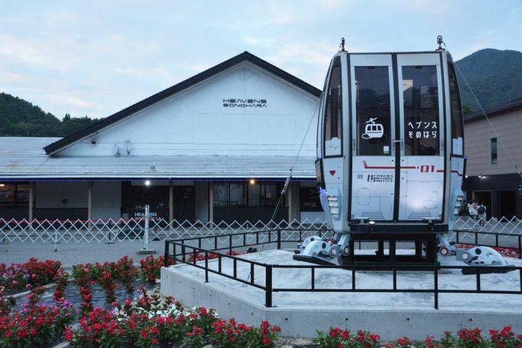 長野県阿智村「天空の楽園 ナイトツアー」