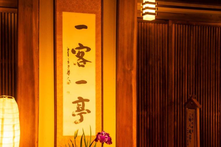 草津温泉 ての字屋